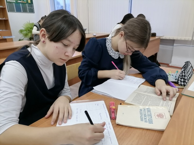 День Конституции.